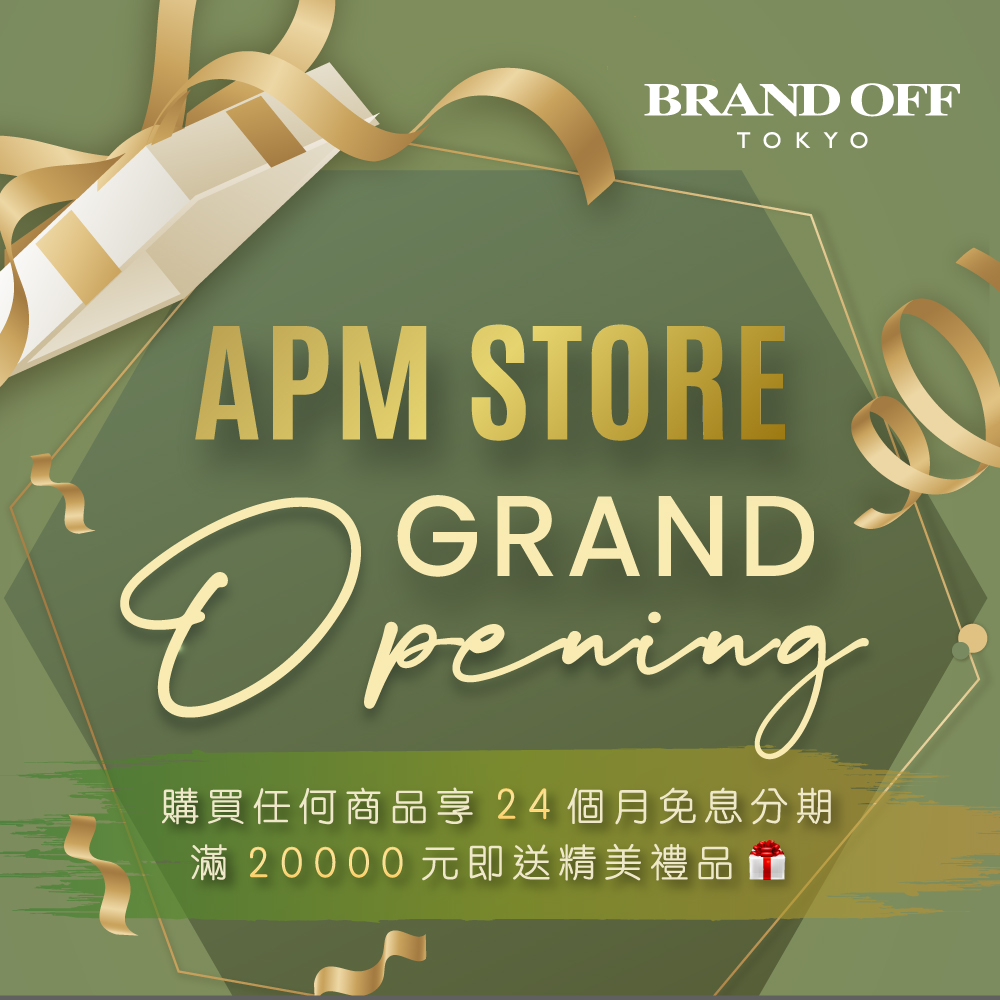 觀塘 APM 店 9.29 重新開幕|柏欧福BRANDOFF｜關于名牌商品，請儘管找BrandOff