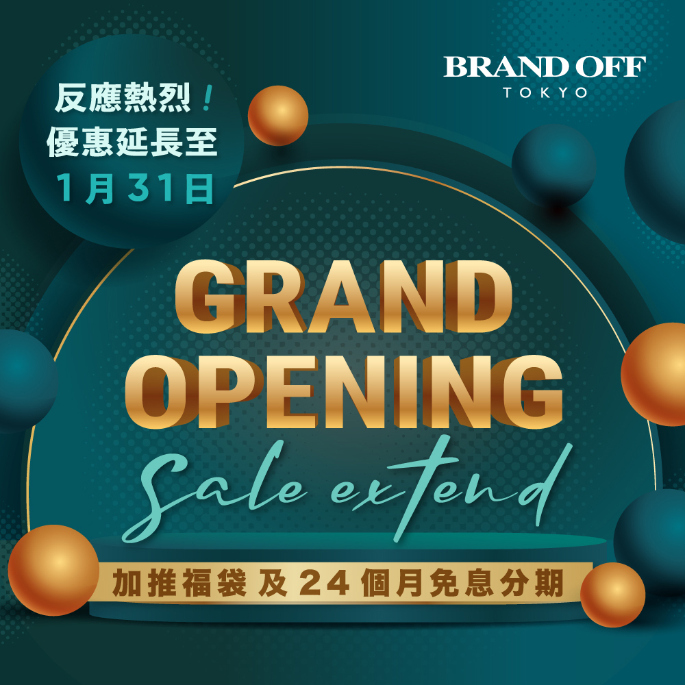 Tsuen Wan Plaza店 OPENING SALE｜關于名牌商品，請儘管找BrandOff