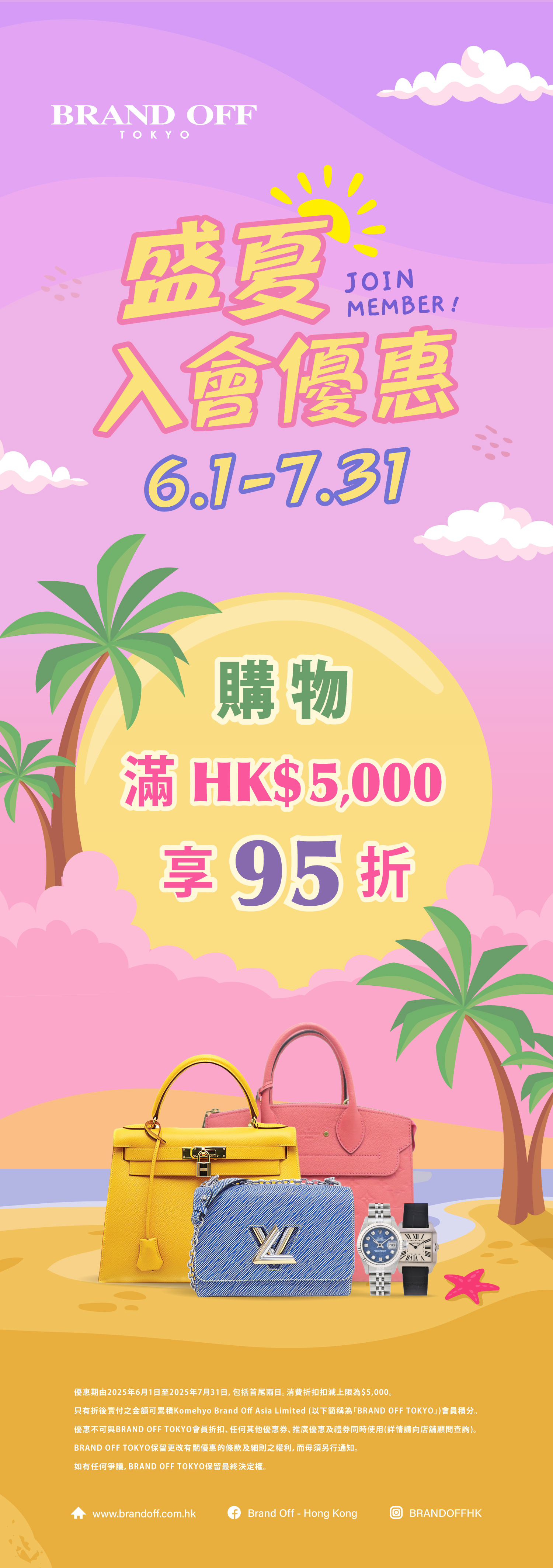 新規會員購物賞、賞、賞