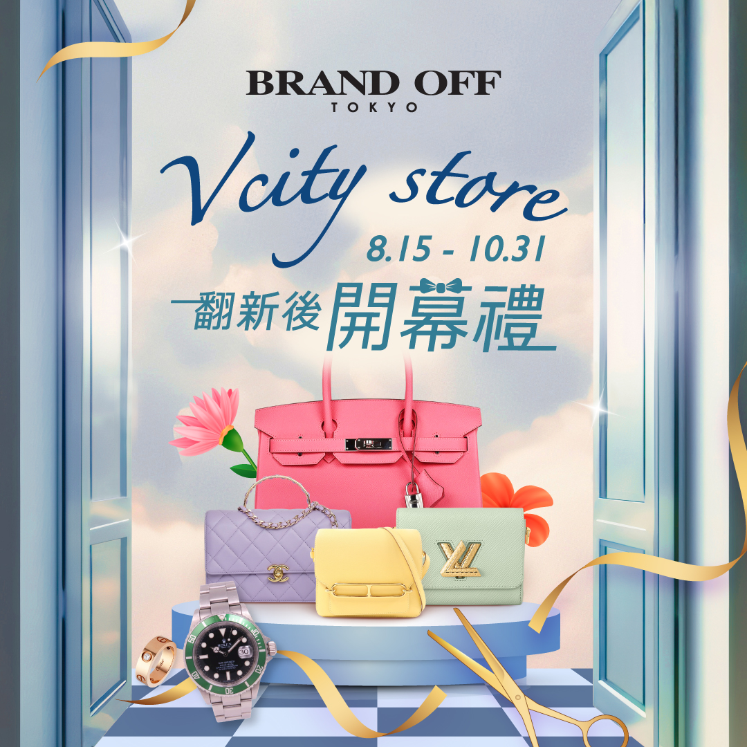 屯門V city　GRAND OPENING｜關于名牌商品，請儘管找BrandOff