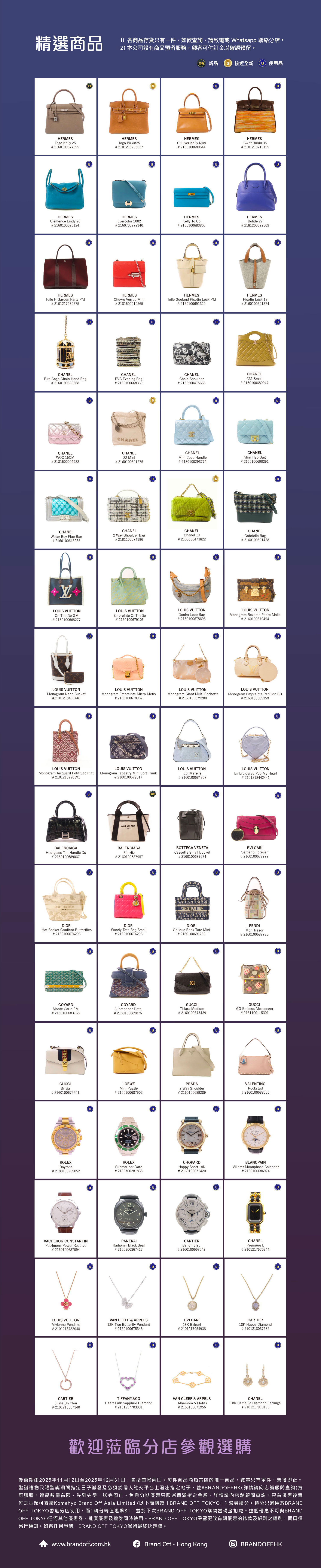 Jingle Bells！聖誕好物驚喜折扣！