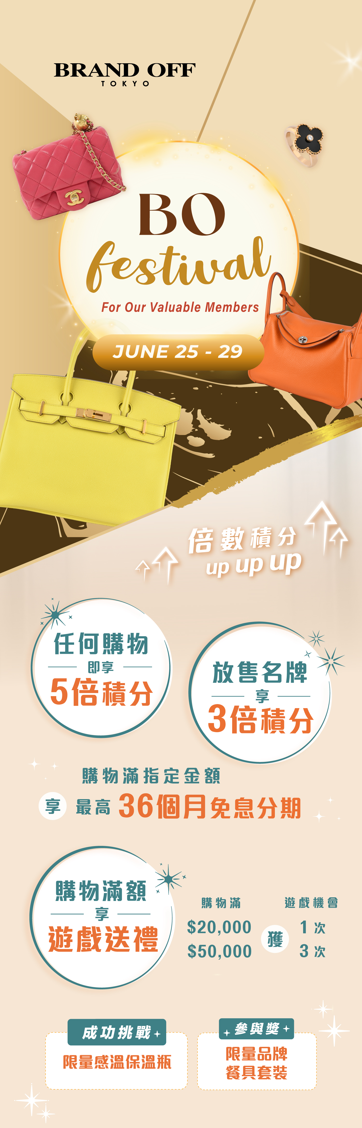 BO festival 6.25-6.29
