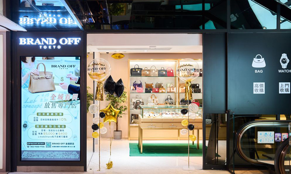 BRAND OFF 金鐘廊店