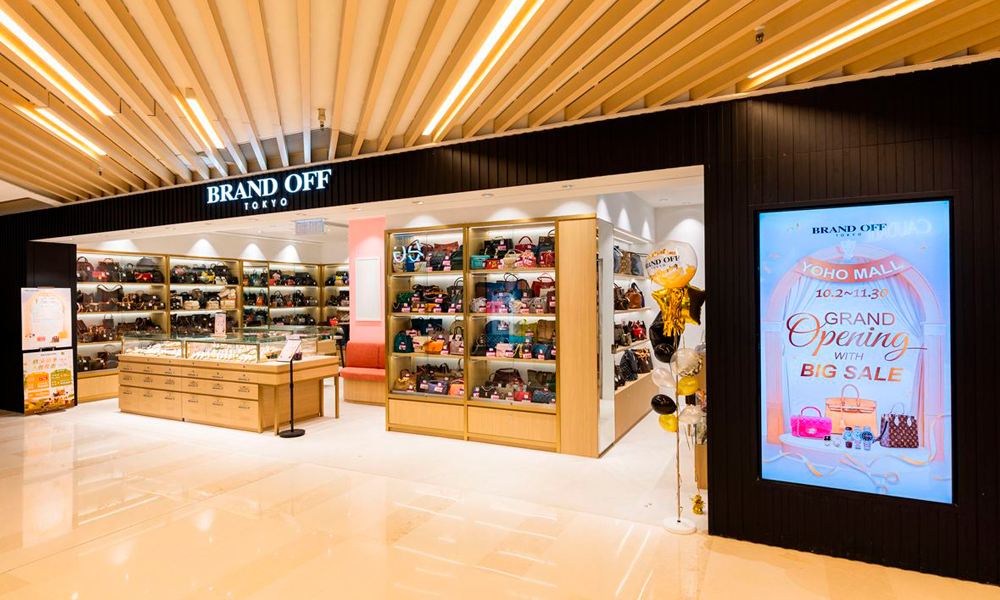 BRAND OFF 元朗形點店